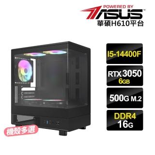 【華碩平台】i5十核GeForce RTX3050 6G{市松紋2}電競電腦(i5-14400F/H610/16G D4/500G)