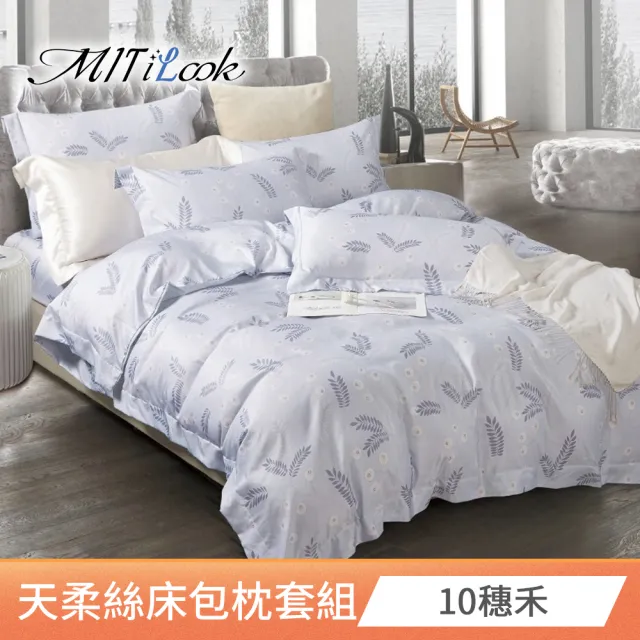 【MIT iLook】台灣製 萊賽爾天柔絲床包組(加大)