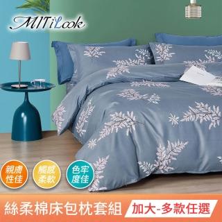 【MIT iLook】台灣製透氣優質絲柔棉加大床包枕套組(花系列/多款可選)