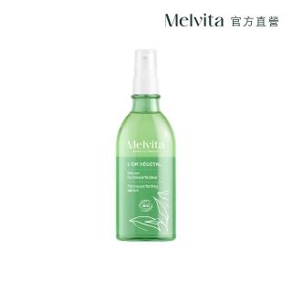 【Melvita 蜜葳特】綠境植香亮澤潤膚雙效露(100ml)