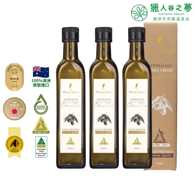 【Hunter’s Dream 獵人谷之夢】澳洲冷壓特級初榨橄欖油500ml 3入(原裝進口/可生飲/日本OLIVE JAPAN金賞)