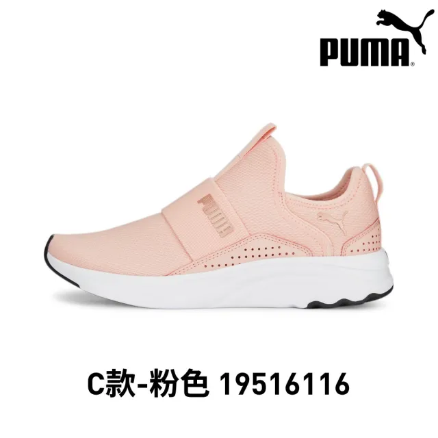 【PUMA】慢跑運動鞋  慢跑鞋 運動鞋 襪套鞋 女鞋 男鞋 輕量訓練 男女多款任選