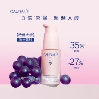 【CAUDALIE 歐緹麗】白藜蘆醇立體緊緻精華 30ml(緊緻/哈佛研發/撫紋)