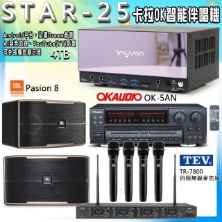 【音圓】STAR-25 卡拉OK點歌伴唱機+OK-5AN+TR-7800+JBL Pasion8