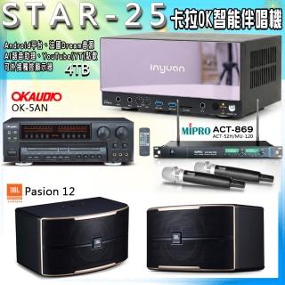 【音圓】STAR-25 卡拉OK點歌伴唱機+OK-5AN+ACT-869+JBL Pasion12