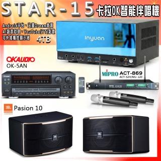 【音圓】STAR-15 卡拉OK點歌伴唱機+OK-5AN+ACT-869+JBL Pasion10