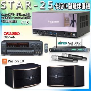 【音圓】STAR-25 卡拉OK點歌伴唱機+OK-5AN+ACT-869+JBL Pasion10