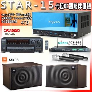 【音圓】STAR-15 卡拉OK點歌伴唱機+OK-5AN+ACT-869+JBL MK08