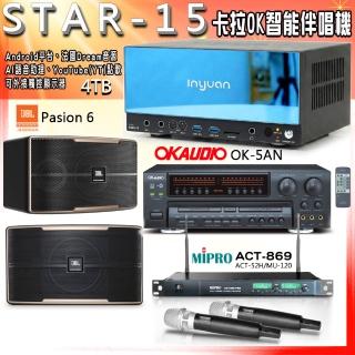 【音圓】STAR-15 卡拉OK點歌伴唱機+OK-5AN+ACT-869+JBL Pasion6