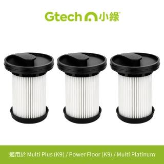 【Gtech 小綠】Multi Plus 專用 HEPA 濾網(三入組-二代專用)