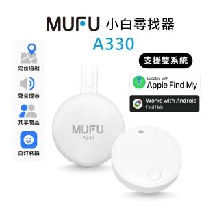 【MUFU】小白 A330尋車器｜定位尋車器 (雙系統支援 iOS/Android) 防丟器 追蹤器｜藍芽定位
