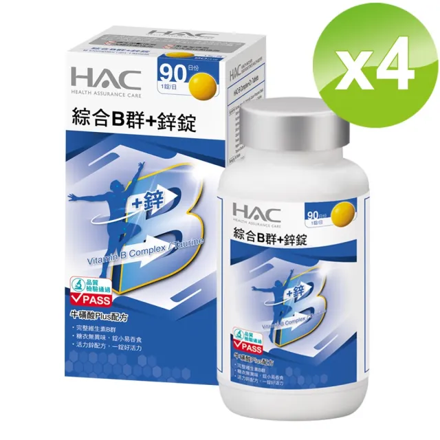 【永信藥品】綜合維他命B群+鋅錠4瓶組(共360錠 / 一年份 / 鋅/ 牛磺酸/ 糖衣錠 )