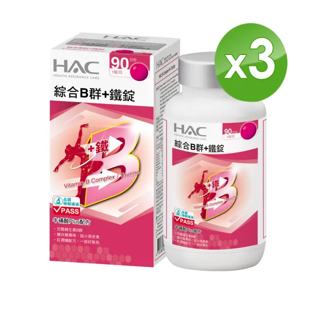 【永信藥品】綜合維他命B群+鐵錠3瓶組(90錠/瓶)