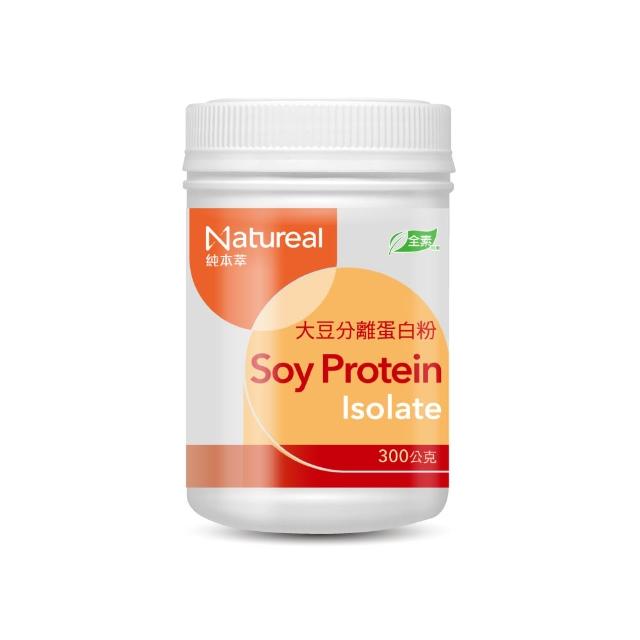 【永信藥品】Natureal 純本萃 大豆分離蛋白(300g/大豆蛋白/芝麻粉/膳食纖維/純素無乳糖)