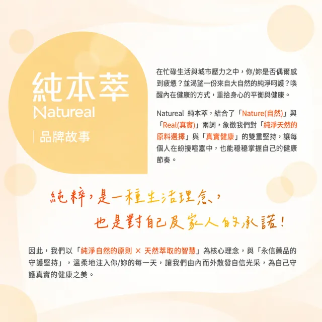 【永信藥品】Natureal 純本萃 大豆分離蛋白(300g/大豆蛋白/芝麻粉/膳食纖維/純素無乳糖)