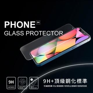 【General】iPhone 18 Pro/Pro Max 未滿版鋼化玻璃貼 保護貼