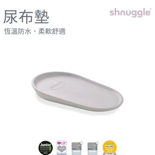 【Shnuggle】嬰兒尿布護理軟墊 防水好清潔 柔軟又舒適 PU材質好支撐更耐用