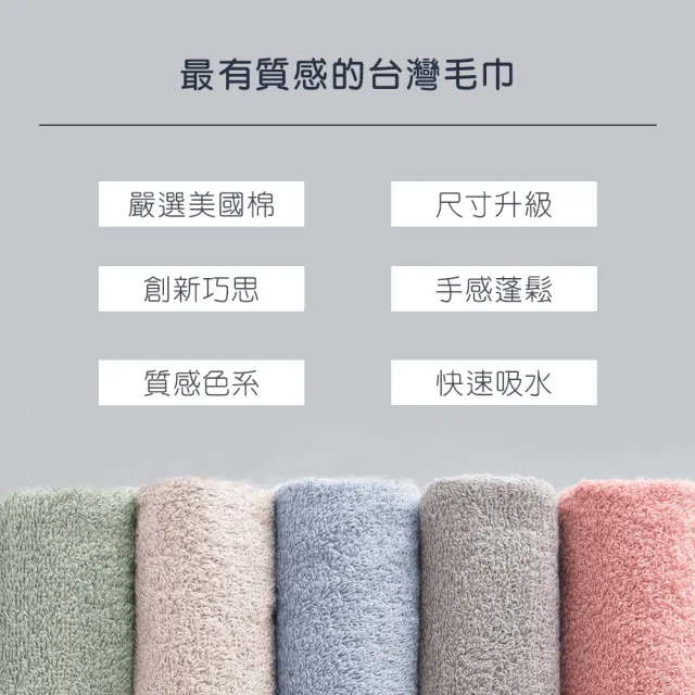 【朵舒】★限時限量★100%美國棉飯店加大浴巾固定配色四件組(mo選/二色固定/掛環設計/70x145cm)