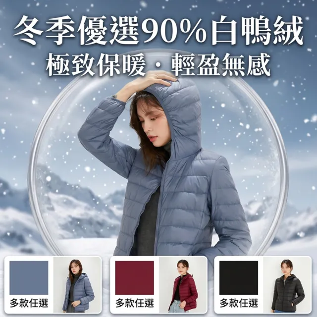 【米蘭精品】現貨出清 真90%白鴨絨羽絨衣輕羽絨外套(保暖休閒多色連帽女夾克10色74gz2) C