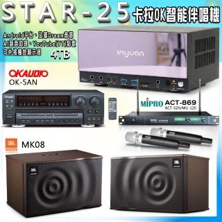 【音圓】STAR-25 卡拉OK點歌伴唱機+OK-5AN+ACT-869+JBL MK08