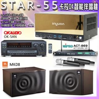 【音圓】STAR-55 卡拉OK點歌伴唱機+OK-5AN+ACT-869+JBL MK08