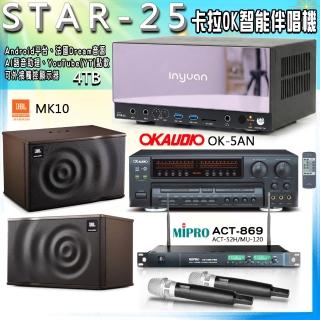 【音圓】STAR-25 卡拉OK點歌伴唱機+OK-5AN+ACT-869+JBL MK10