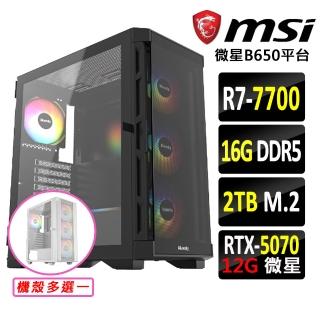 【微星平台】R7 八核 RTX 5070 {地機兵II}電競機(R7-7700/B650/16G D5/2TB)