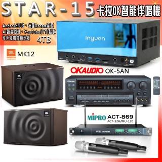【音圓】STAR-15 卡拉OK點歌伴唱機+OK-5AN+ACT-869+JBL MK12