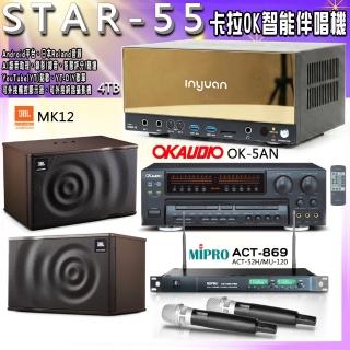 【音圓】STAR-55 卡拉OK點歌伴唱機+OK-5AN+ACT-869+JBL MK12