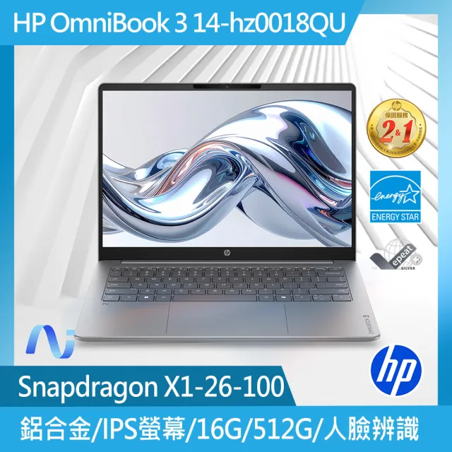 【HP 惠普】14吋高通 Snapdragon X1-26-100輕薄筆電(OmniBook 3 14-hz0018QU/16G/512G SSD/Win11/秘石銀)