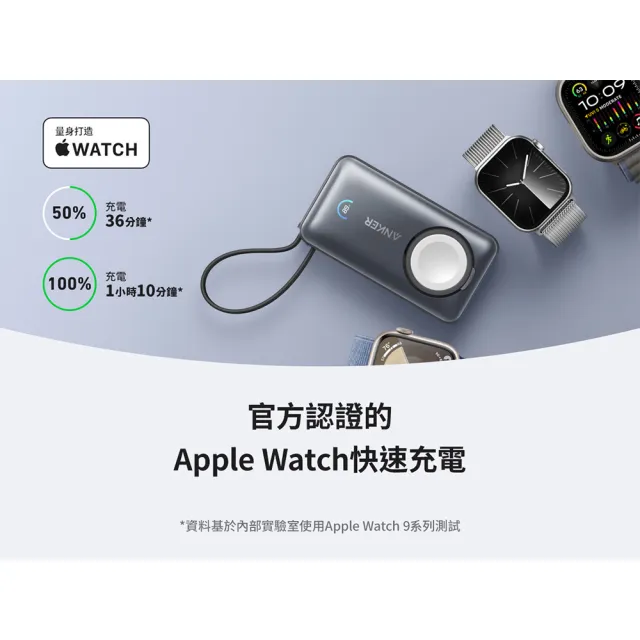 【Anker】授權直營 A1657 行動電源 for Apple Watch 10000mAh 35W 黑/白(Wh標示/自帶線/可充Airpods)