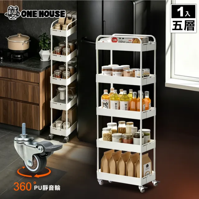 【ONE HOUSE】小巴登鐵製五層夾縫收納推車｜可調式25寬 (收納架/置物架/桌板推車/收納籃/手推車/收納櫃)