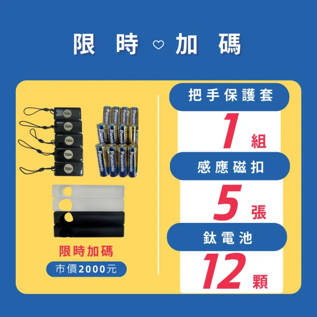 【Yale 耶魯】YDM3109A 三合一電子鎖 卡片/密碼/機械鑰匙(附基本安裝)
