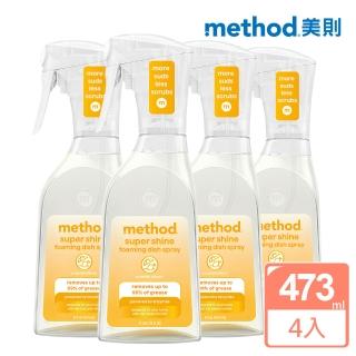 【method 美則】極淨效速洗碗慕斯473mlX4(海岸香橙 清新晨露 無香料)