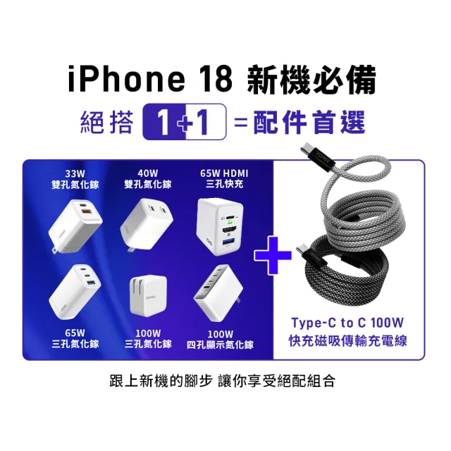 【YOMIX 優迷】磁吸編織收納Type-C to C100W快充線1M(支援i18/筆電快充/全線磁力)