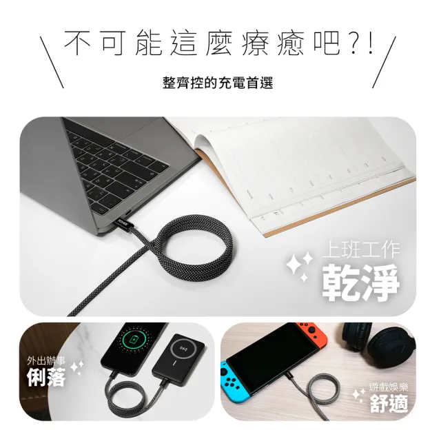 【YOMIX 優迷】磁吸編織收納Type-C to C100W快充線1M(支援i18/筆電快充/全線磁力)
