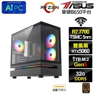 【華碩平台】R7八核GeForce RTX 5060{蒼狼9A1F}電競電腦(R7-7700/B650/32G D5/1TB/WIFI)