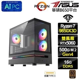 【華碩平台】R7八核GeForce RTX 5060{蒼狼9AAB}電競電腦(R7 9850X3D/B650/16G D5/500G/WIFI)