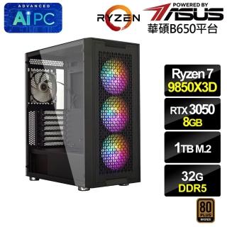 【華碩平台】R7八核RTX 3050 8G{蒼狼9AD5}電競電腦(R7 9850X3D/B650/32G D5/1TB)