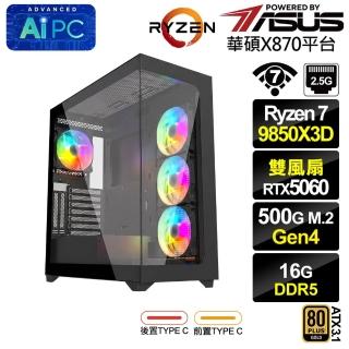 【華碩平台】R7八核GeForce RTX 5060{蒼狼9AE7}電競電腦(R7 9850X3D/X870/16G D5/500G/WIFI)