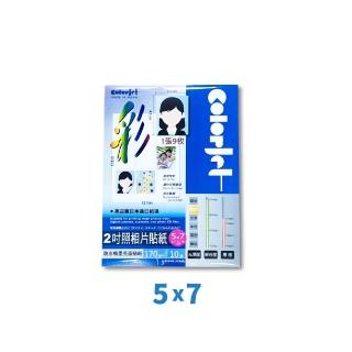 【CLEAN 克林】ColorJet 噴墨亮片大頭貼紙170gsm 5x7/10張 #DUG173(噴墨 雷射 列印紙 防水紙 噴墨列印)