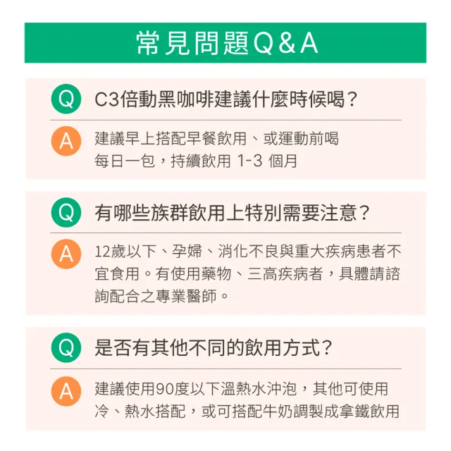【原味時代】C3倍動黑咖啡_常溫_10入x3盒(花青素+綠原酸促進新陳代謝)