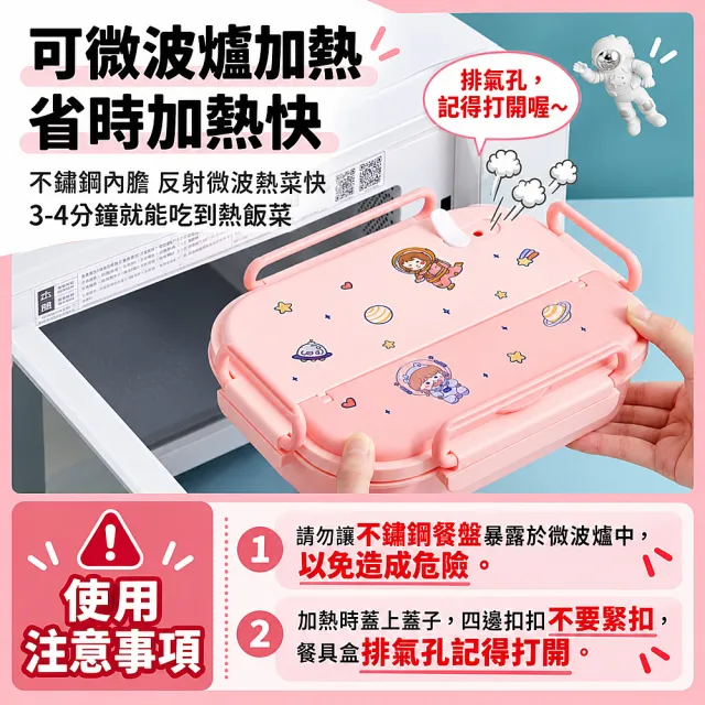 【CHOCCONI 巧可尼】4格款 多分格便當盒 附獨立湯碗/餐具組/保溫袋 (304不鏽鋼便當盒 可微波加熱)