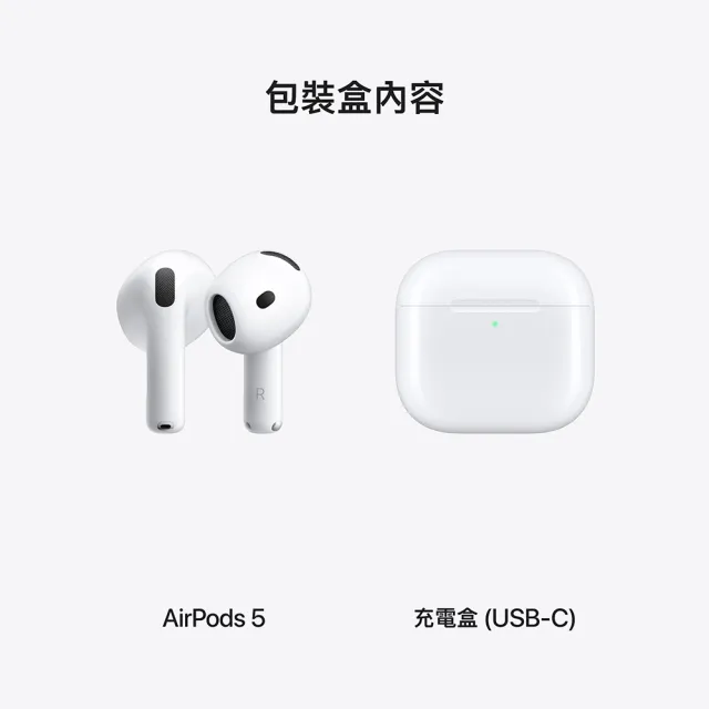 保護套+掛鉤組【Apple】AirPods 5