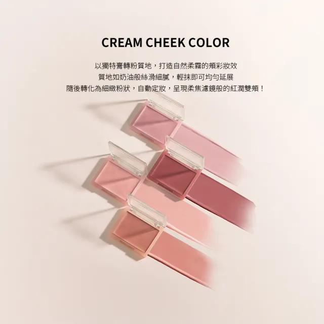 【heme 喜蜜】新品上市-名片腮紅膏