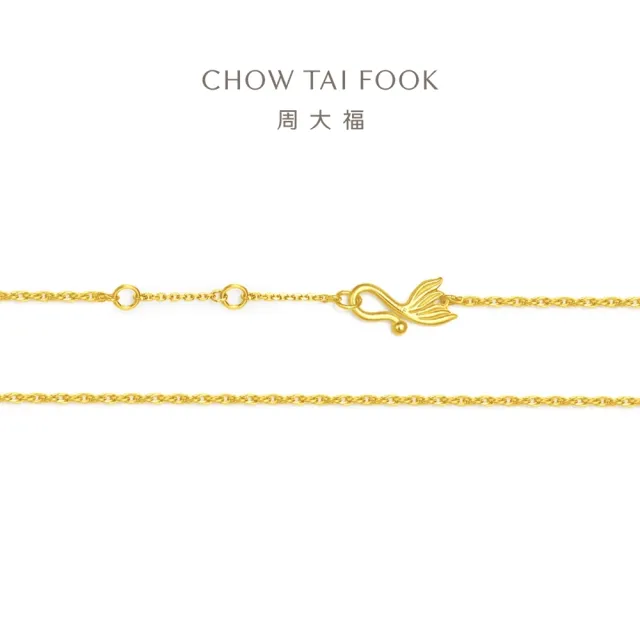 【周大福】黃金絞絲鍊 百搭素鍊黃金項鍊_計價黃金(網路限定款/鍊長40cm)