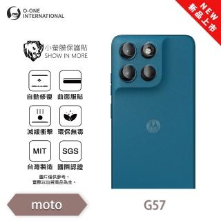 【o-one】Motorola moto g57 鏡頭保護貼2入 全新升級(輕微刮痕自動修復)