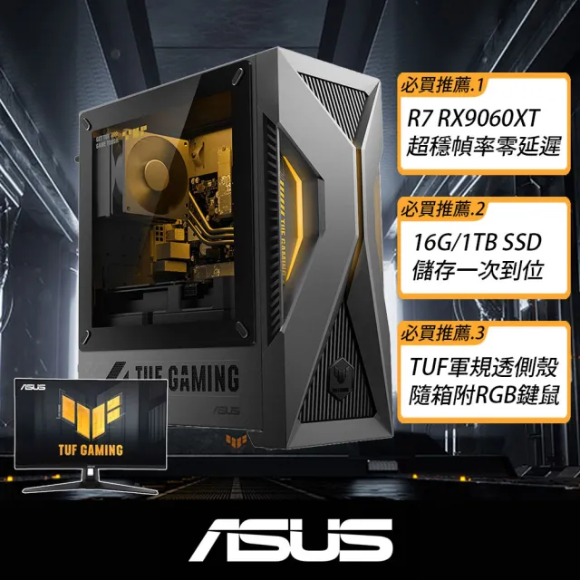 【ASUS 華碩】+27型210Hz 2K螢幕★R7-260 RX9060-16G電競電腦(16G/1TB SSD/W11/H-TM500MH)