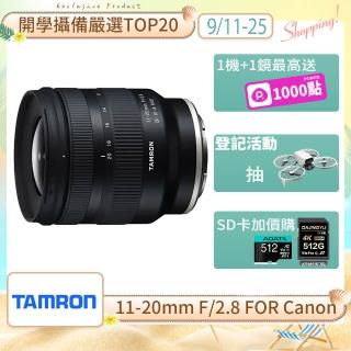 【Tamron】11-20mm F/2.8 DiIII-A RXD Model B060 FOR CanonRF接環(平輸)