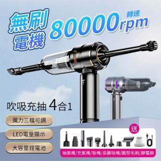 【SUiTU】隨途 大滿配-5濾芯+收納包-車用無線吸塵器(無刷電機 吹氣/充氣 手持吸塵器 迷你吸塵器)
